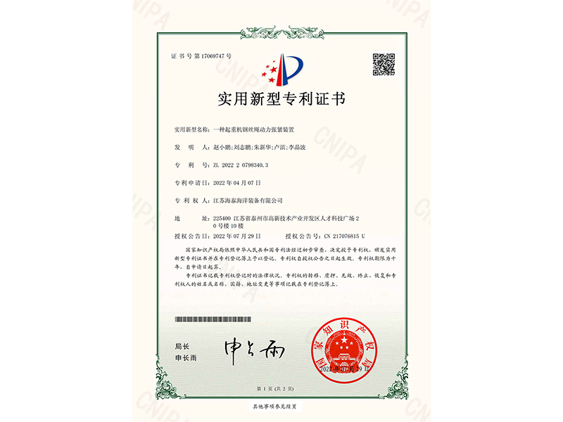 Marine system certificate